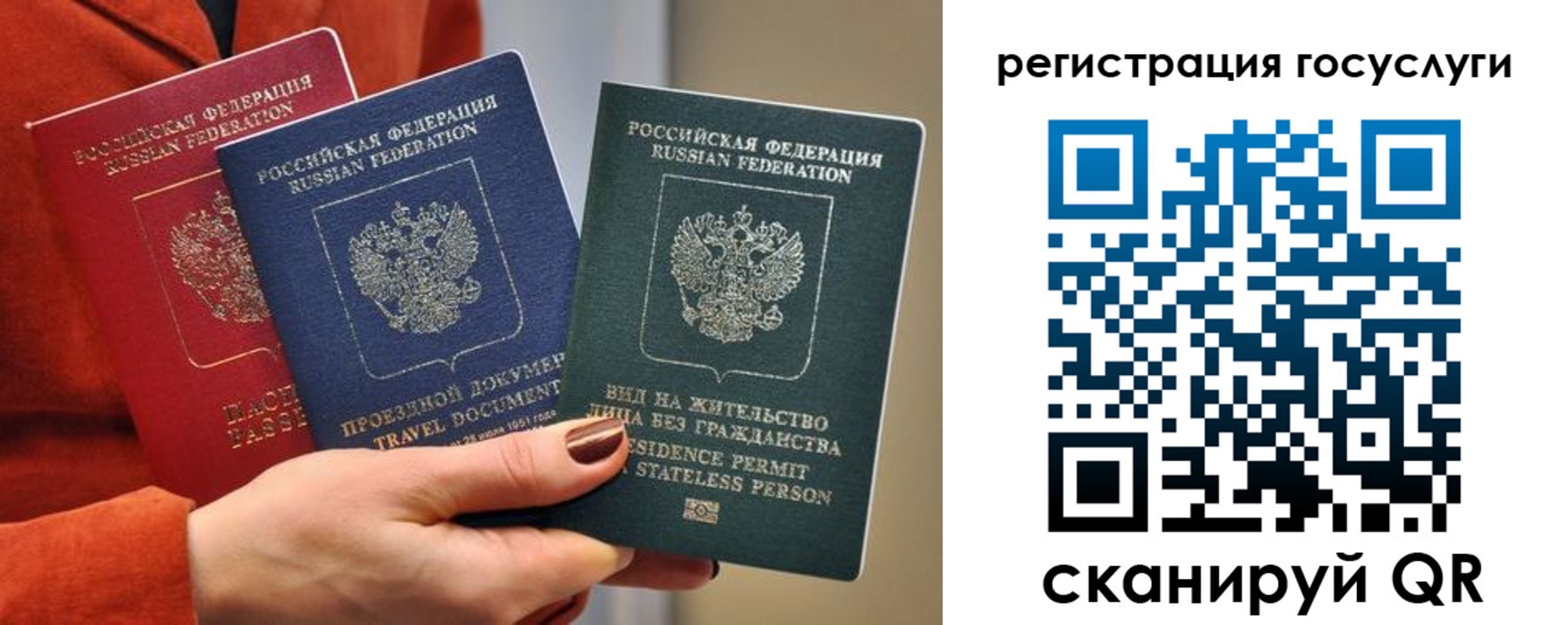 временная регистрация недорого в Гусеве