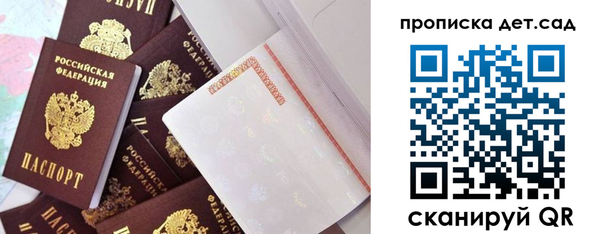 временная регистрация в квартире в Гусеве