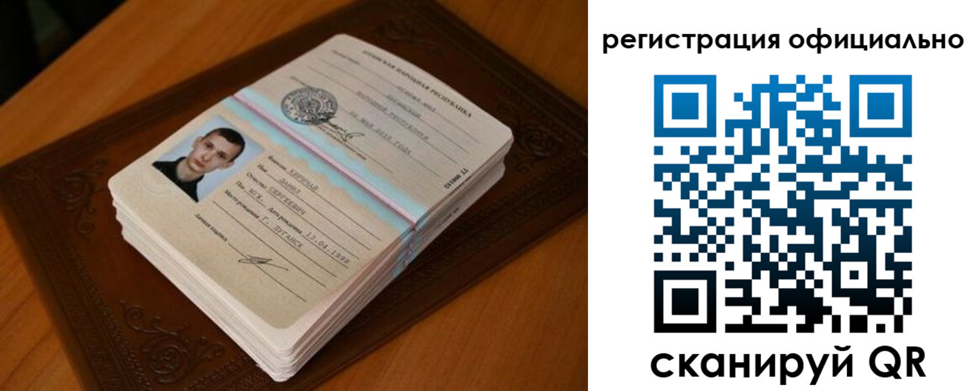 прописка регистрация в Гусеве