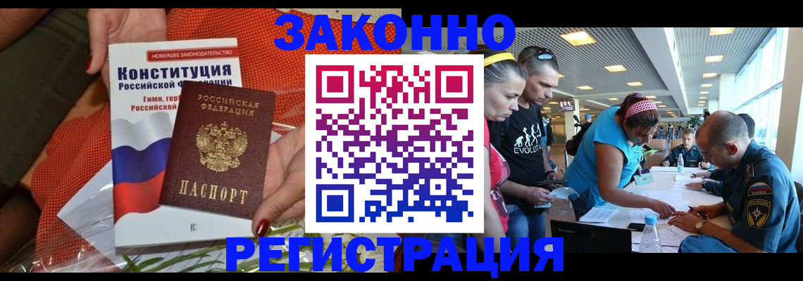 временная регистрация гарантия в Гусеве