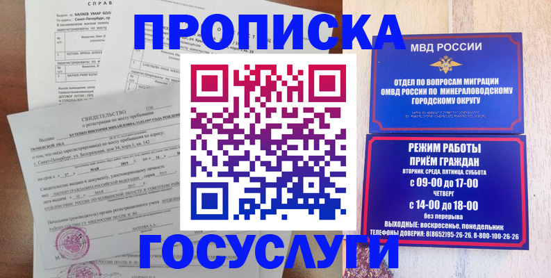 временная регистрация для всех в Гусеве