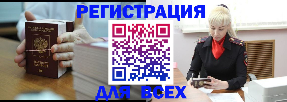 прописка гарантия в Гусеве