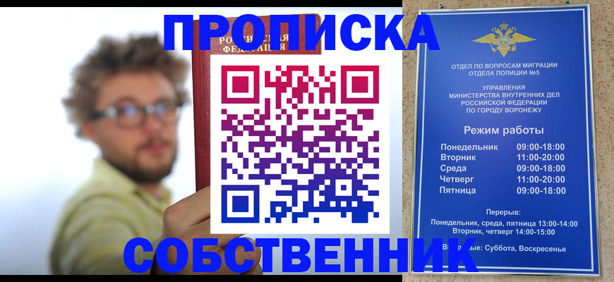 временная регистрация гарантия в Гусеве