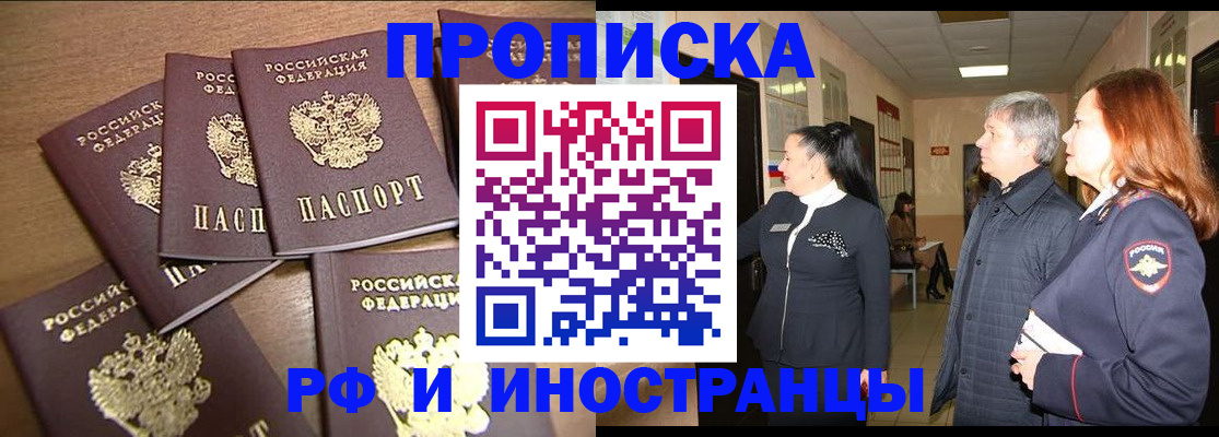 временная регистрация недорого в Гусеве