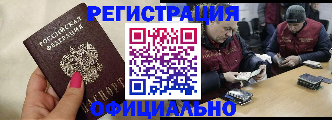 временная регистрация собственник в Гусеве